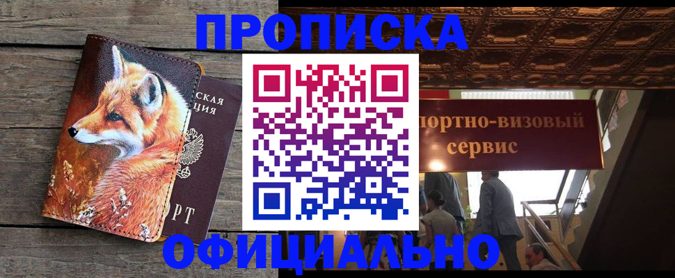 прописка для военкомата в Курчалом