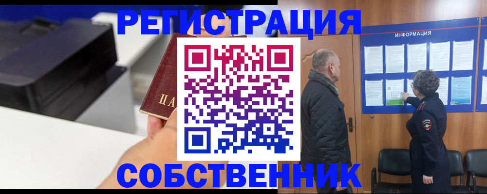 временная регистрация для школы в Курчалом